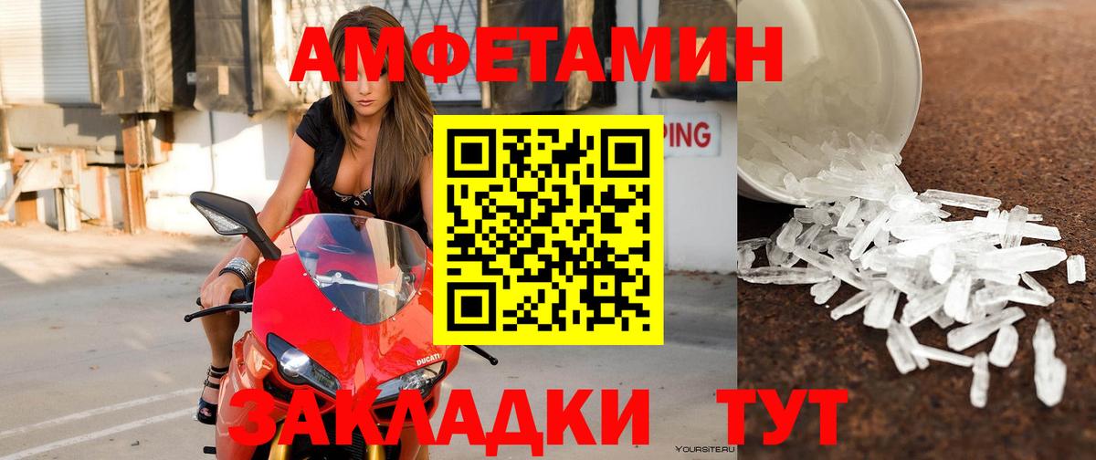 АМФ VHQ Новокузнецк