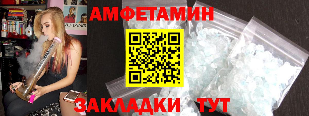 Новокузнецк  АМФЕТАМИН  Вход с VPN  Amphetamine 98% 