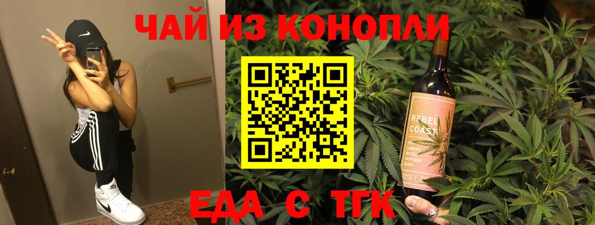 Новокузнецк  Печенье с ТГК марихуана  Вход с VPN 