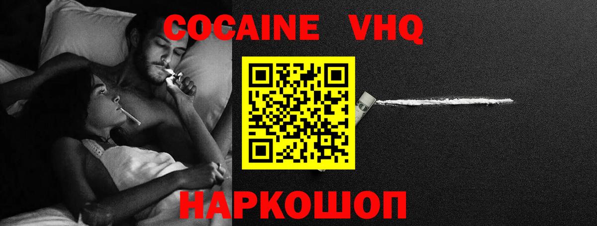 Кокаин  КОКАИН 97%  COCAIN Боливия  Вход с VPN  Новокузнецк 