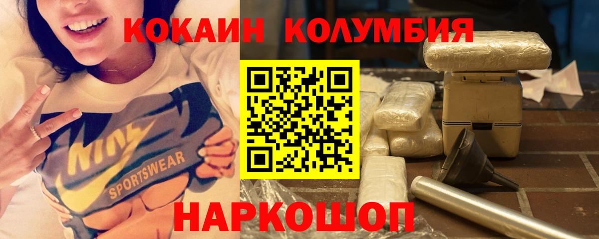 Cocaine Перу Новокузнецк
