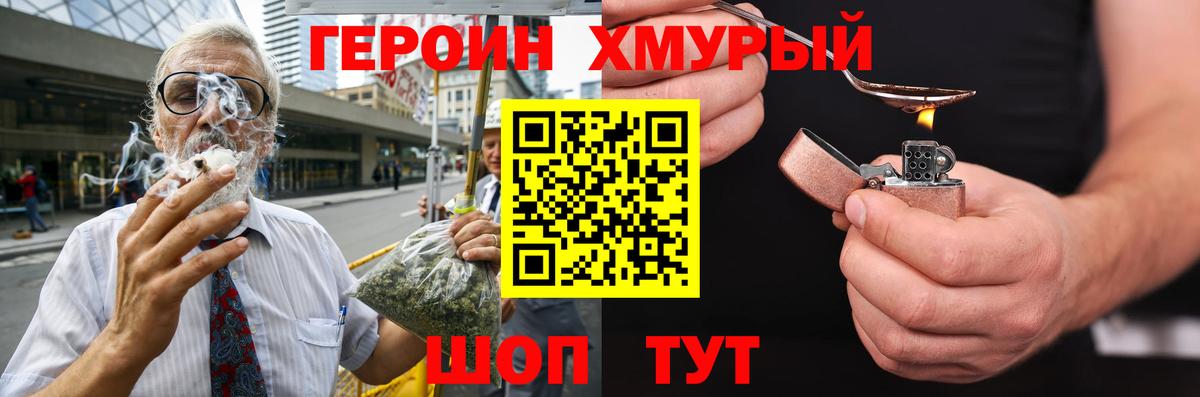 ГЕРОИН Афган Новокузнецк