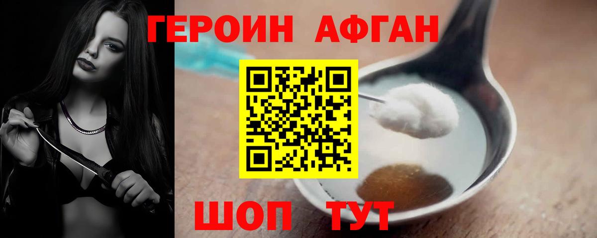 Новокузнецк  Героин  Вход с VPN  ГЕРОИН белый 