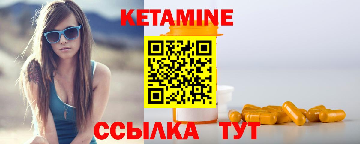 КЕТАМИН ketamine  КЕТАМИН ketamine  Вход с VPN  Новокузнецк 