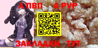 apvp Комсомольск-на-Амуре