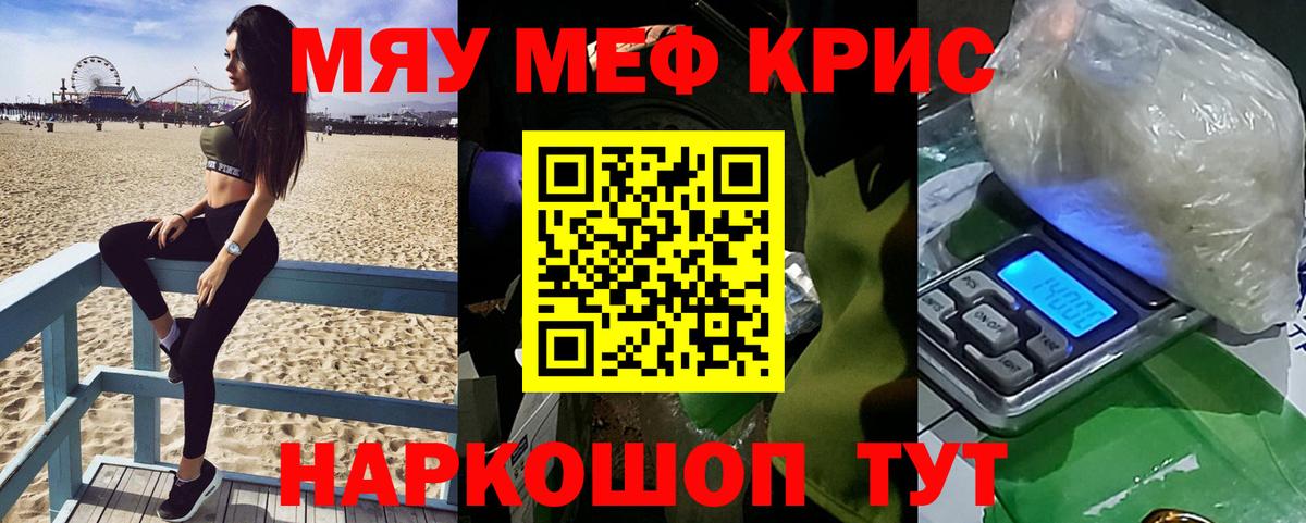 Меф мука Новокузнецк