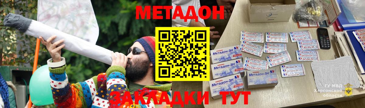 МЕТАДОН мёд      Вход с VPN  Новокузнецк  МЕТАДОН кристалл 