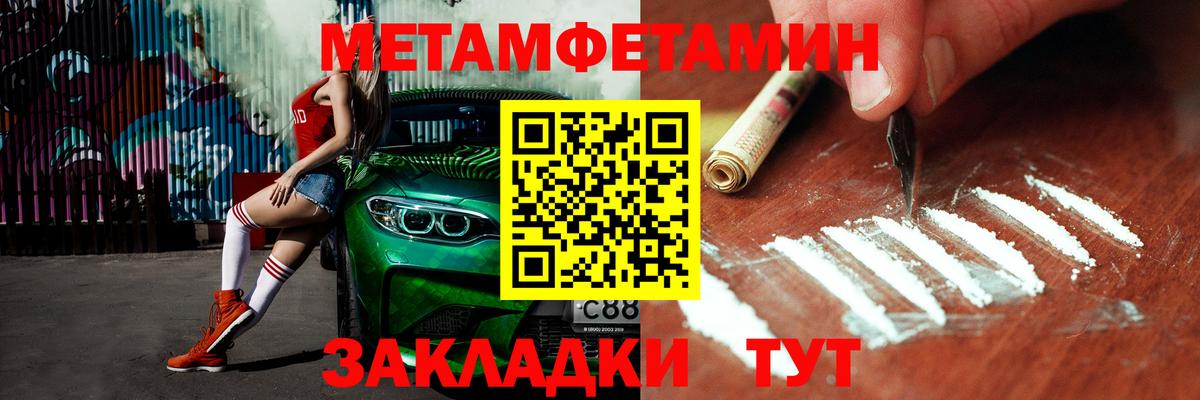 Новокузнецк  Первитин мет  Вход с VPN 
