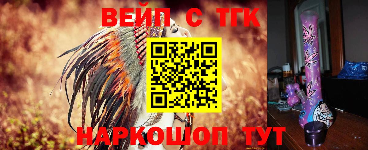 ТГК Wax  Вход с VPN  Дистиллят ТГК вейп с тгк  Новокузнецк 