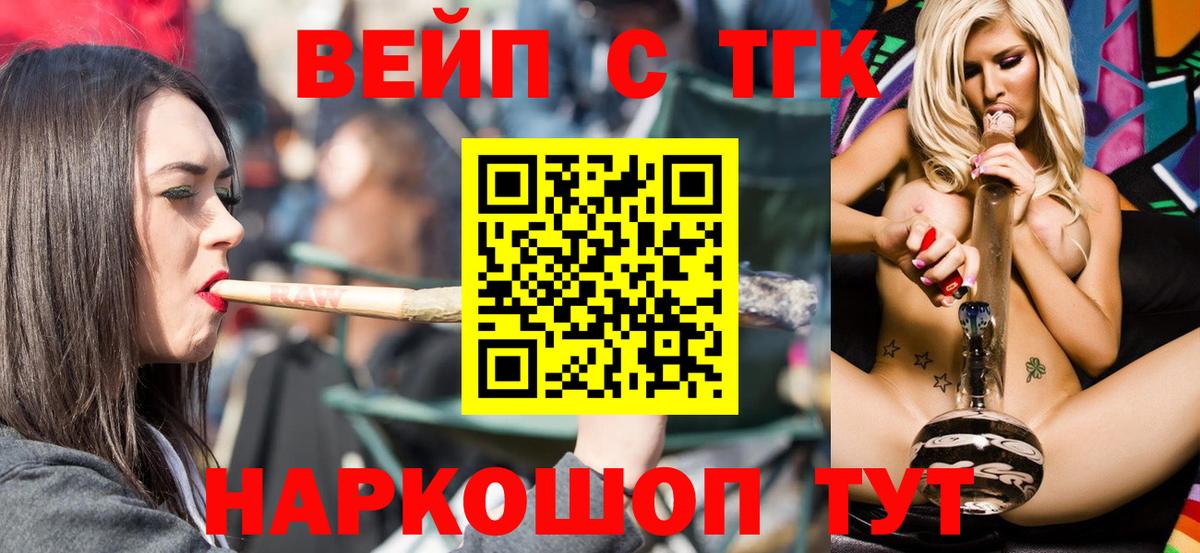 Дистиллят ТГК вейп с тгк Новокузнецк